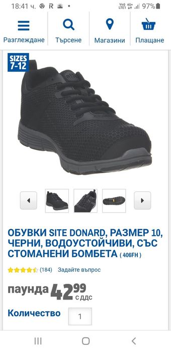 Мъжки работни обувки на марката  Site