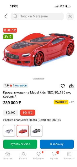 Кровать-машина детская