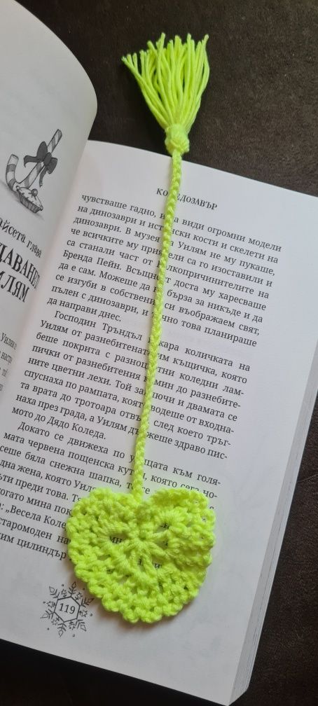 КнигоразделителСърце