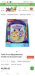 Обеазователна книжка fisher price