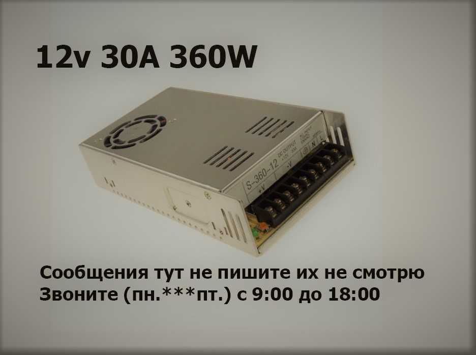 30А 12В блок питания