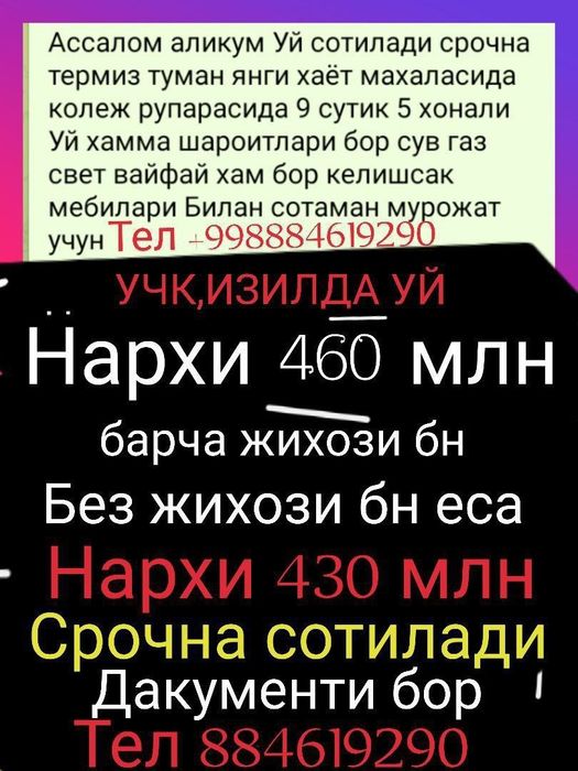 Termiz shaxarda  uy yer dom sotiladi Sentr kamazda Ximya Uchqizil yer