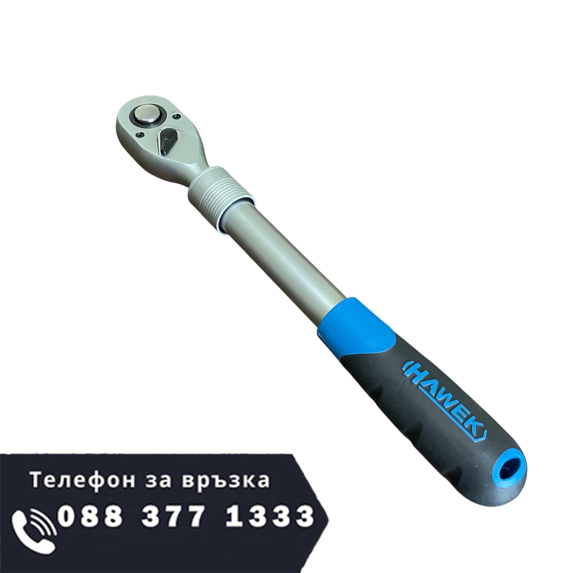 НЕМСКА Удължаваща телескопична тресчотка 1/4" HAWEK +Подарък ЛЕД ФЕНЕР