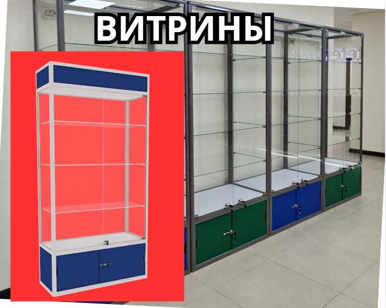 Витрина торговая из профиля и стекла Акция прилавки  для магазина alvi