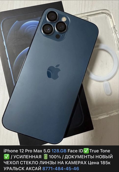 iPhone 12 Pro Max 128.gb с документами