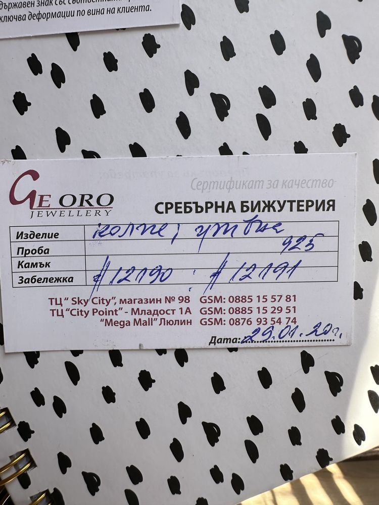 Ge oro колплект сребърно колие и гривна