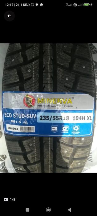 Шины зимние шипованные 235х55 R18