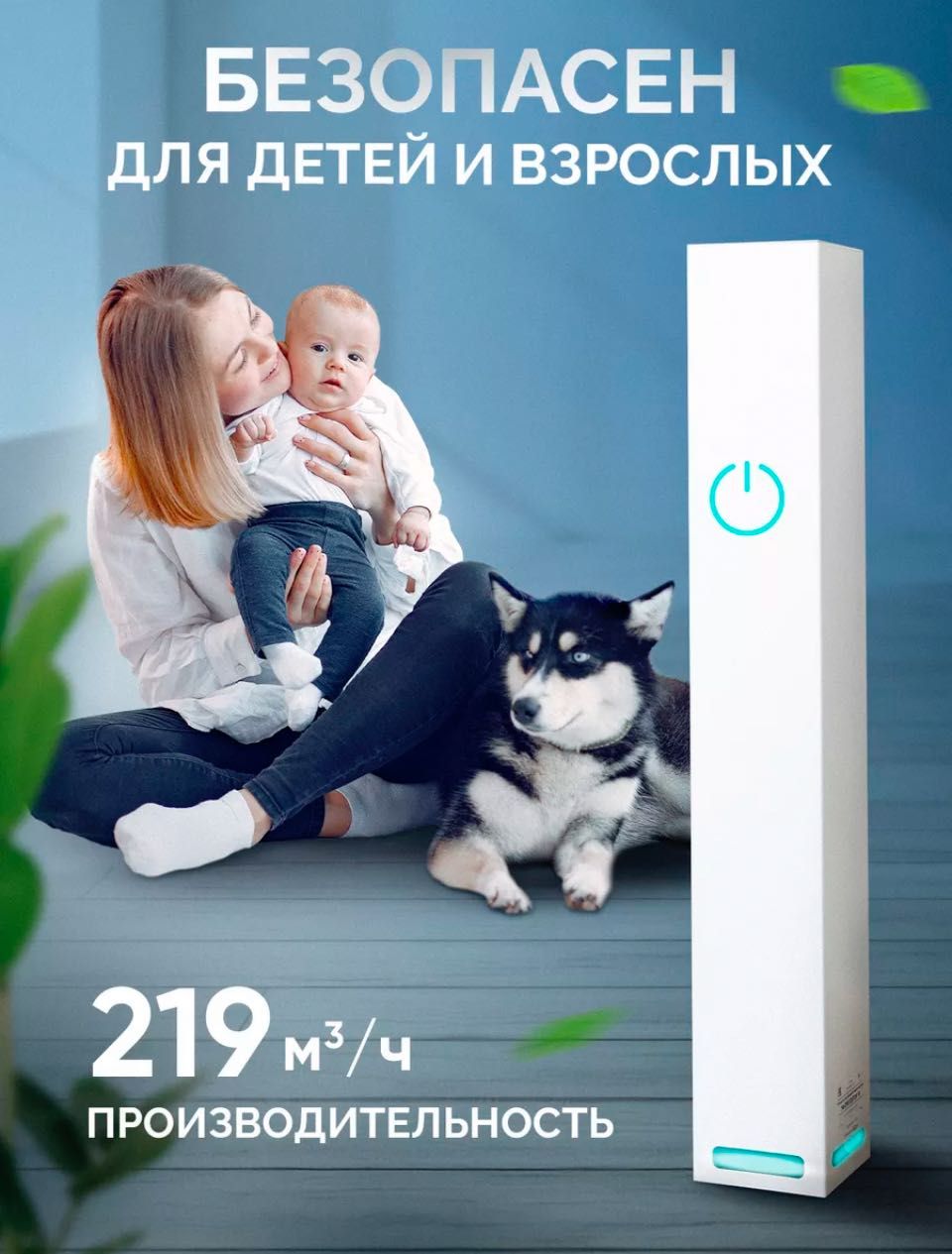 Рециркулятор медицинский