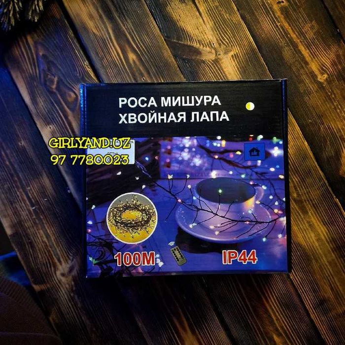 Гирлянда Роса мишура, Хвойная лапа 100 м