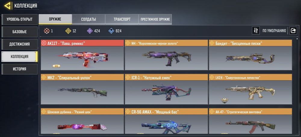 Аккаунт Call of Duty Mobile