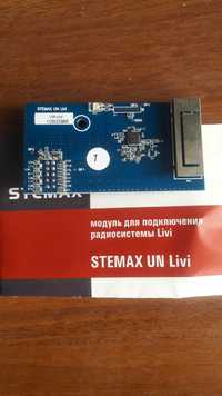 Модуль для подключения радиосистемы STEMAX UN Livi