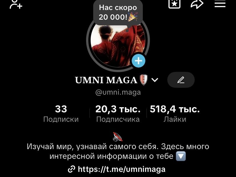 Тик ток/Tik Tok аккаунт