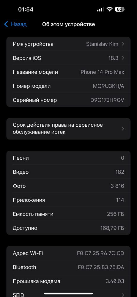 Iphone 14 pro max 256 gb black 99% battery