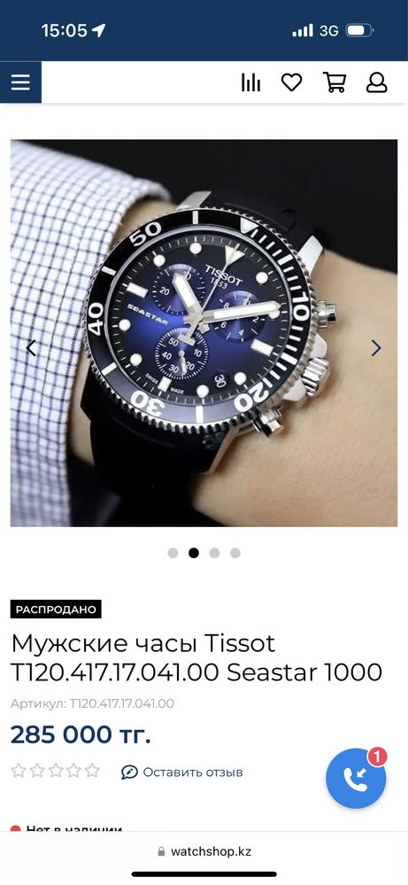 Часы Tissot мужские. В новом состоянии.