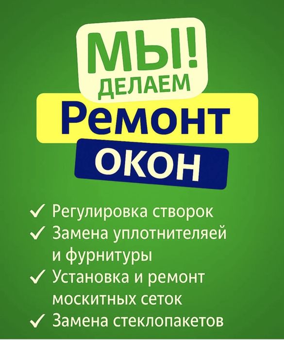 Честные цены ГАРАНТИЯ на работу