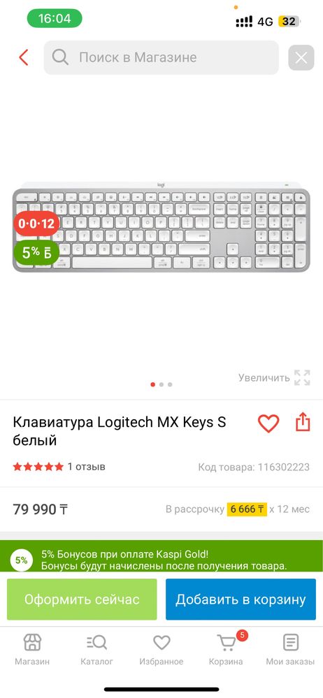 Logitech mx keys s