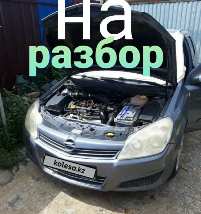 Авто на запчасти