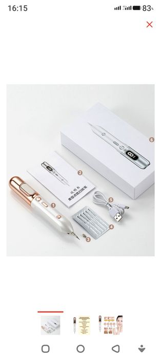 Косметический прибор