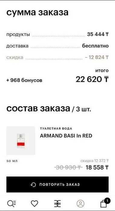 Духи "Armand Basi In Red" (Туалетная вода) 50 мл оригинал