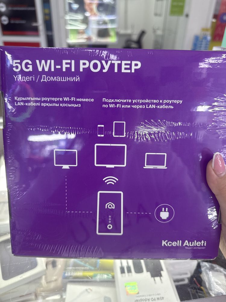 Wifi роутер 5G kcell