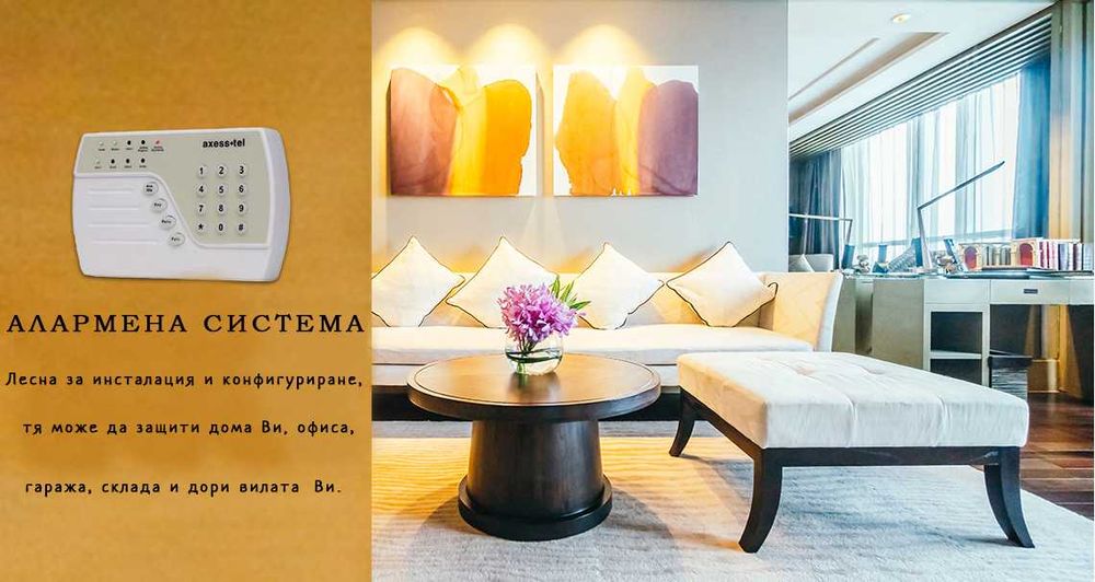 Безжична алармена система за GSM-Серия AG50/AL55