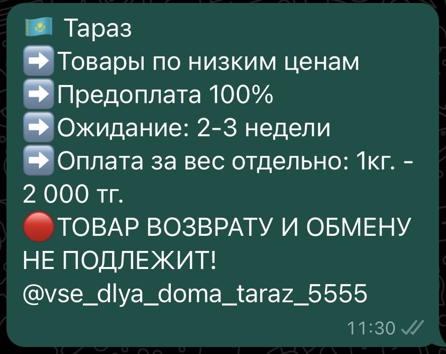 Принимаю заказы!