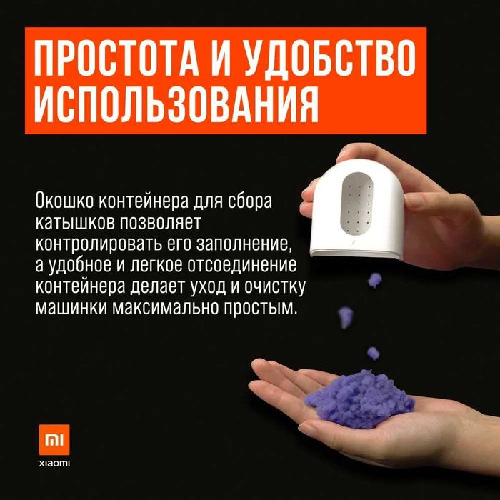 Машинка для удаления катышков на одежде Xiaomi