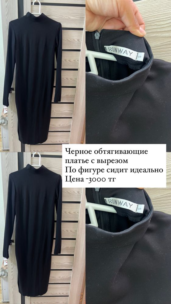 Продам одежду по хорошой цене