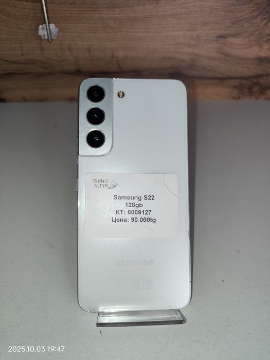 Samsung S22/Tehnoaltyn/рассрочка
