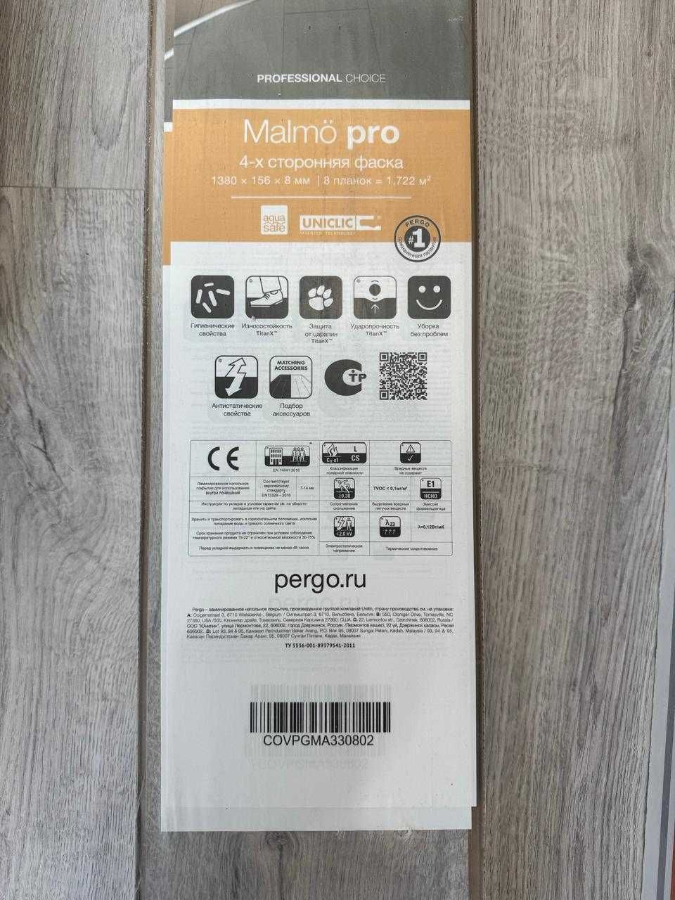 Ламинат PERGO (Бельгия)
