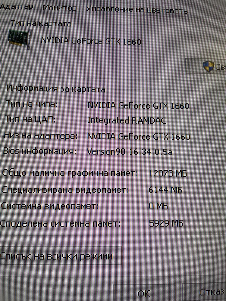 Компютър