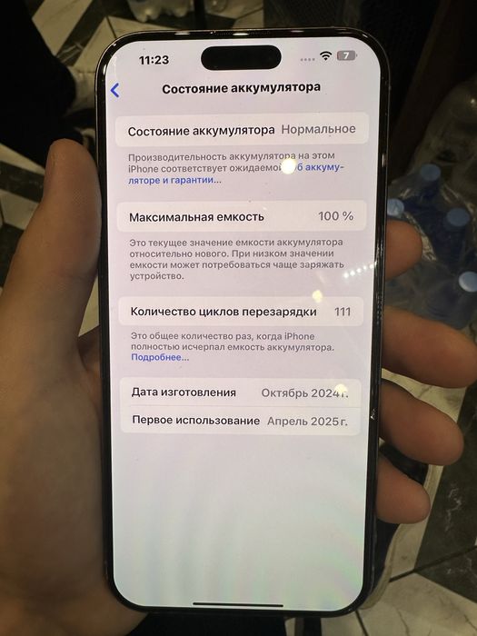 Iphone 16 pro max 256g