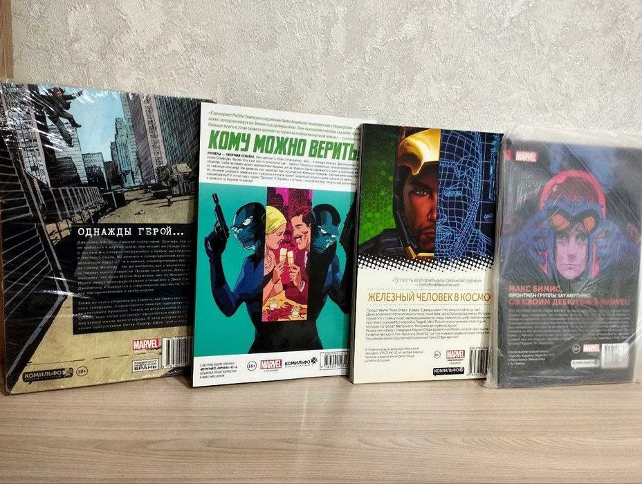 Продаются комиксы Marvel. Разное