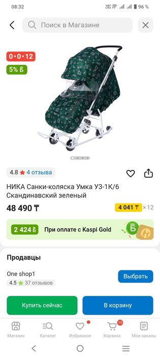 Продам Санки-коляска