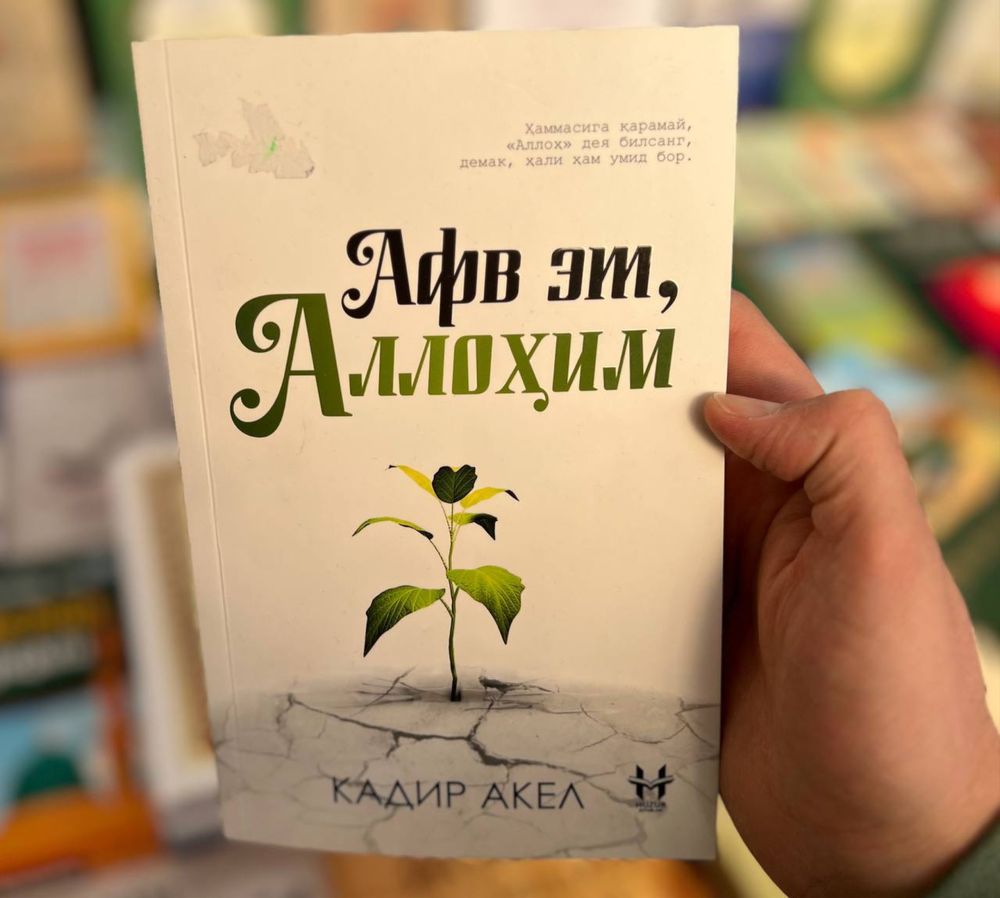 Kitop Afv et Allohim juda qiziqarli asar