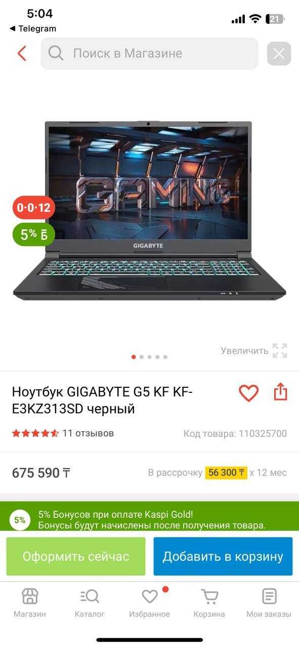 Продам Игровой ноут Gigabyte