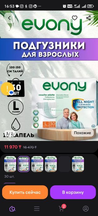 Памперсы для взрослых по 5 за упаковку