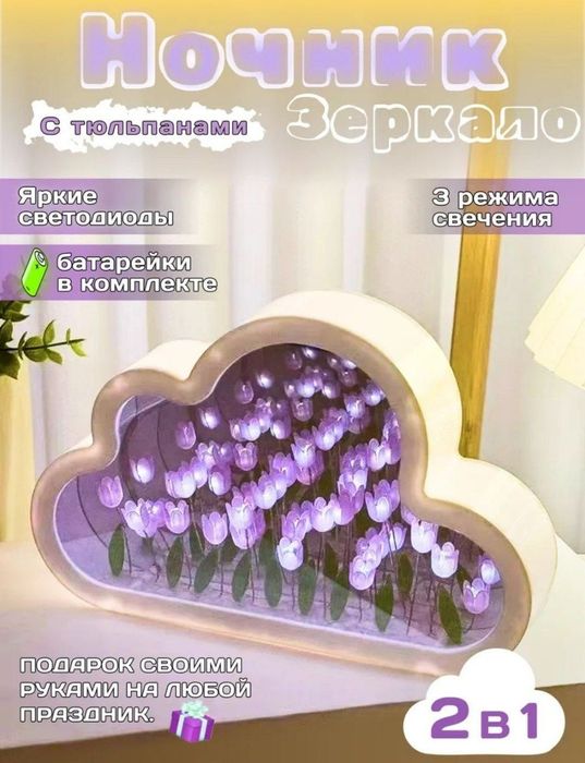 Беспроводной ночник зеркало