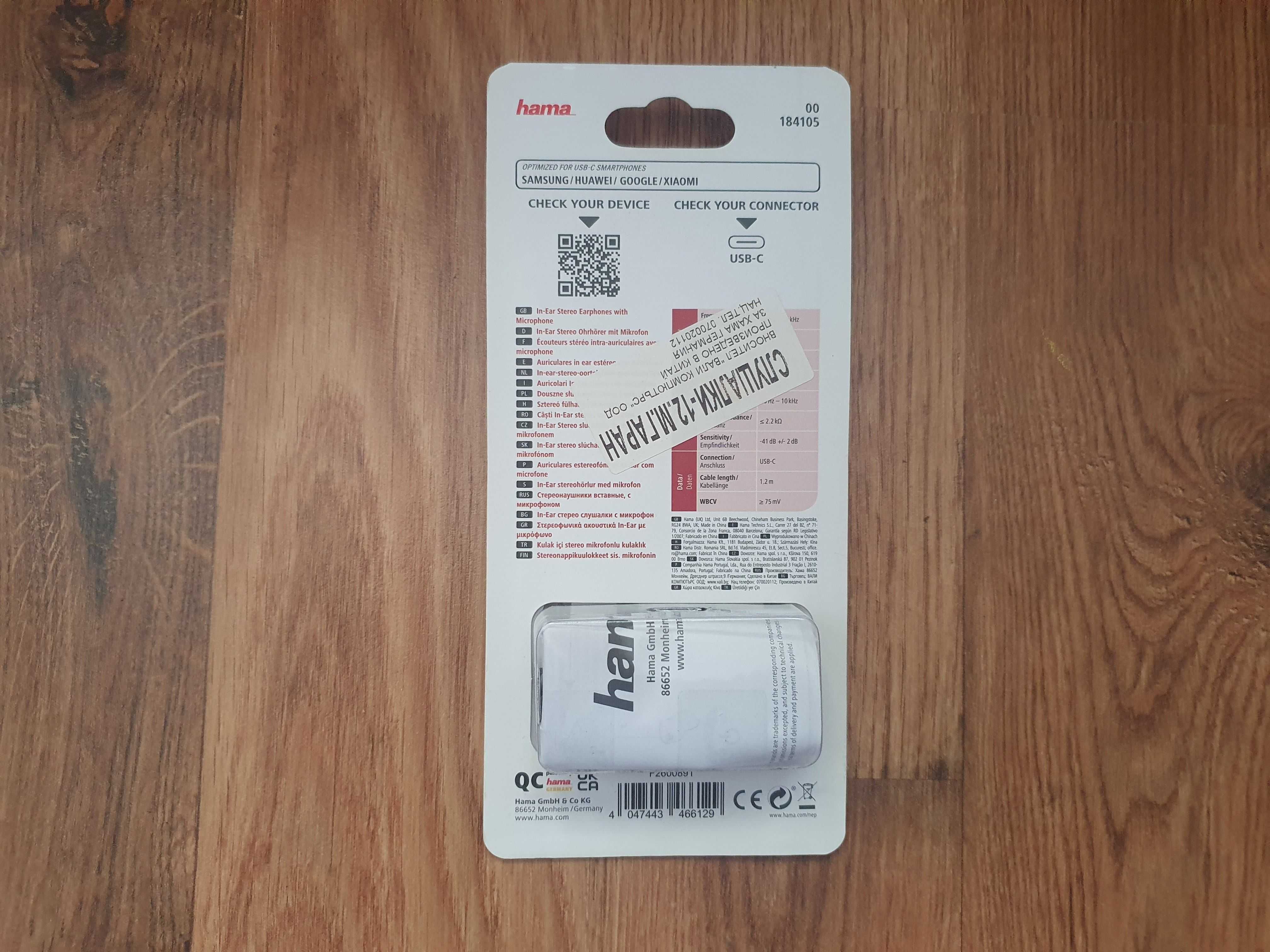 Слушалки за телефон USB-C