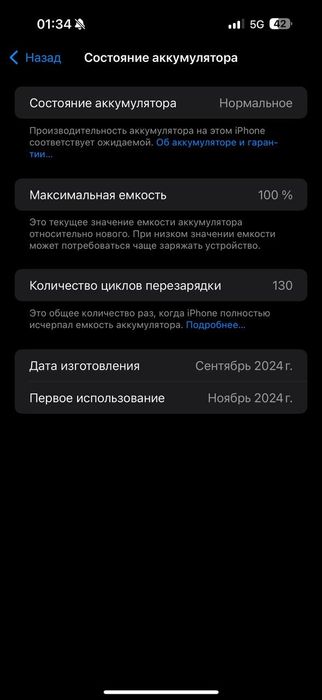 Iphone 16 pro max 256 gb