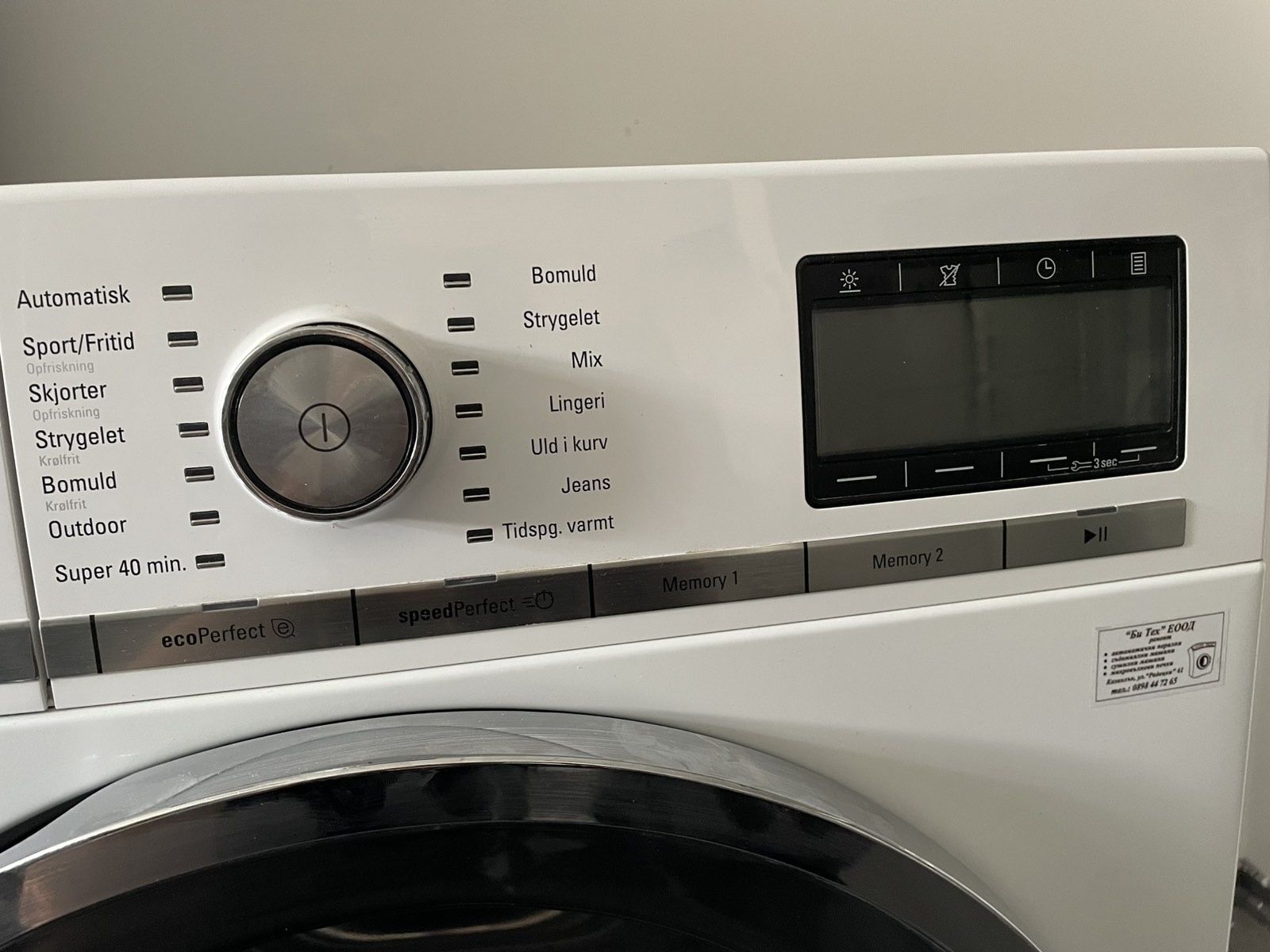Сушилня Siemens IQ 800 A+++ 9 кг