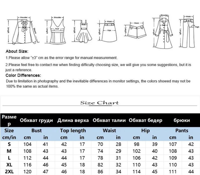 Дамски комплект от две части в бежаво