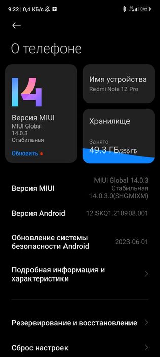 Редми ноте 12 про