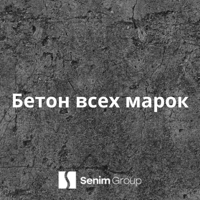 ФБС блоки(заводские), Бетон, Керамзит, КерамзитаБетон, Раствор, Цемент