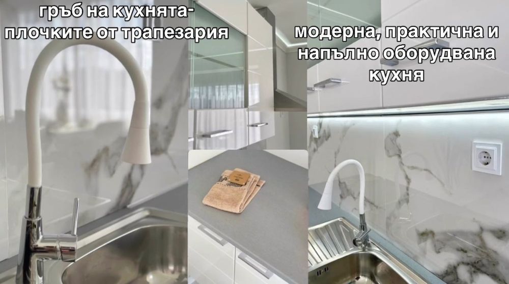 ЛУКСОЗЕН 3-стаен апартамент срещу Енерго-про, център