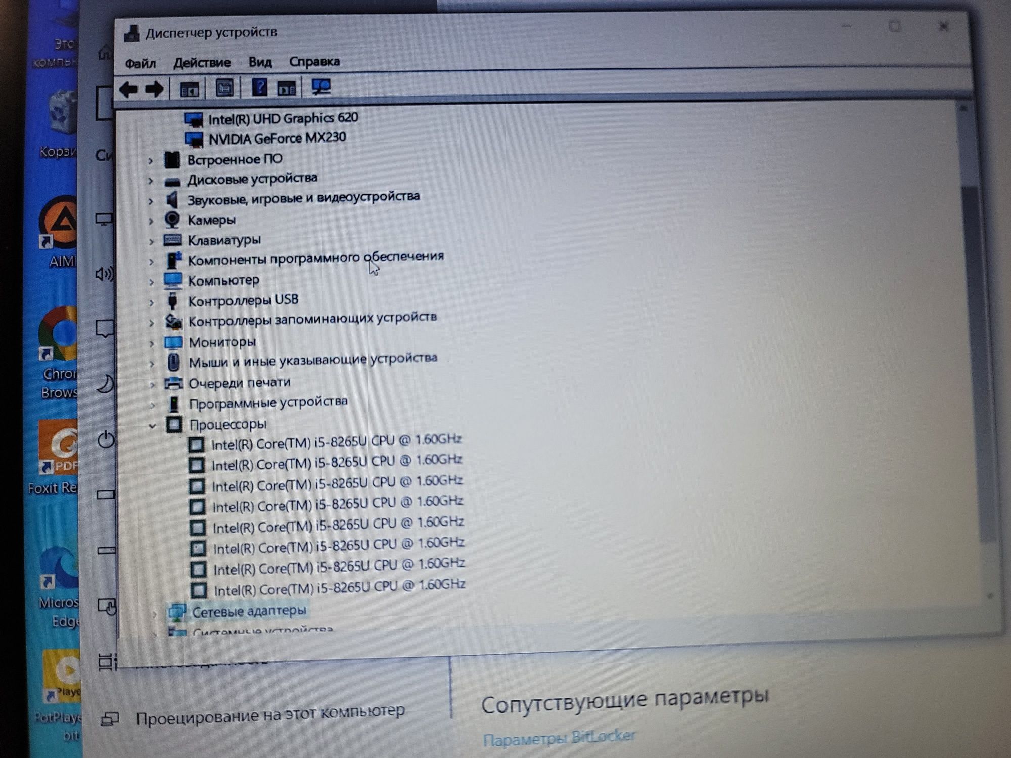 Acer aspire i5 8265U full hd