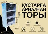 Темір торы сатамын / Клетку металлическую продам