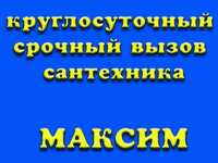 Прочистка труб канализации в квартирах,кафе и частных домов АППАРАТОМ!