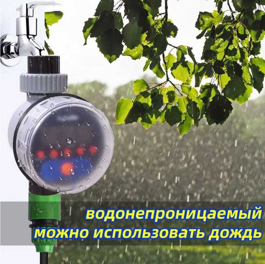 Таймер для полива электронный, Обновить шар ,Aqualin 21526
