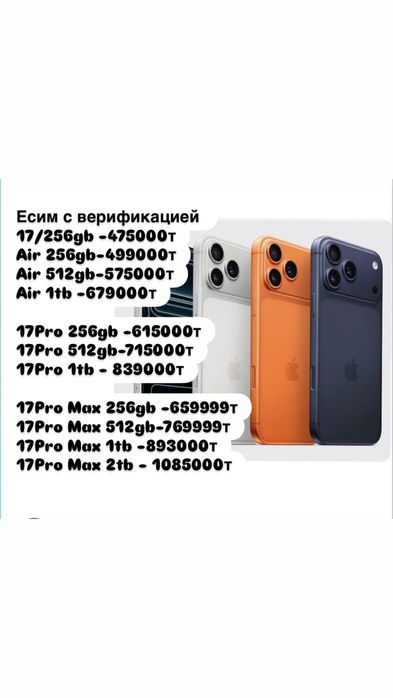 iPhone 17 Pro  с гарантией, iPhone 17Pro  , Айфон 17 про